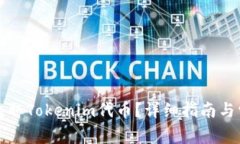 如何安全地提取Tokenim代币